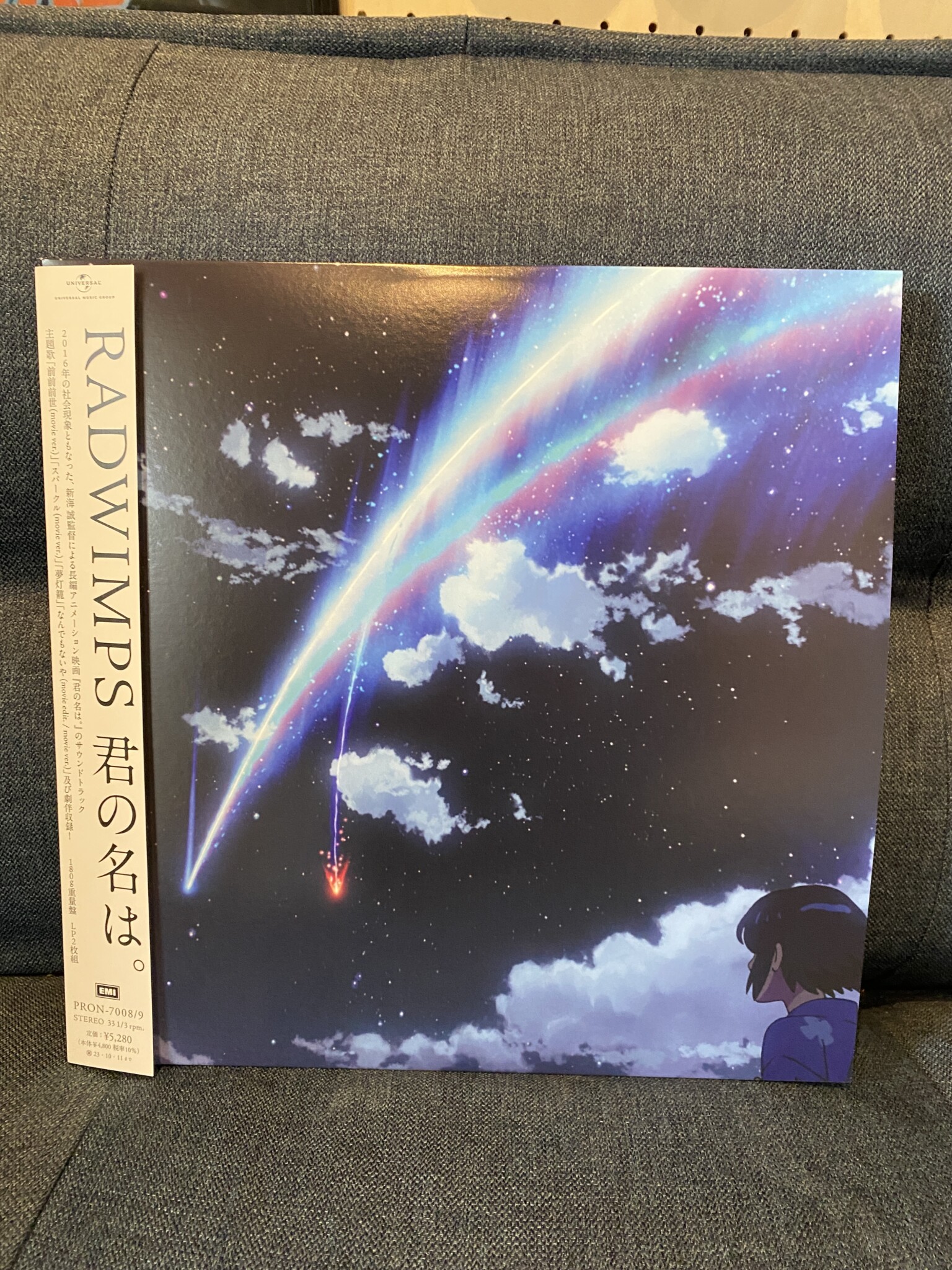 超歓迎された 君の名は。 RADWIMPS- LPレコード レコード