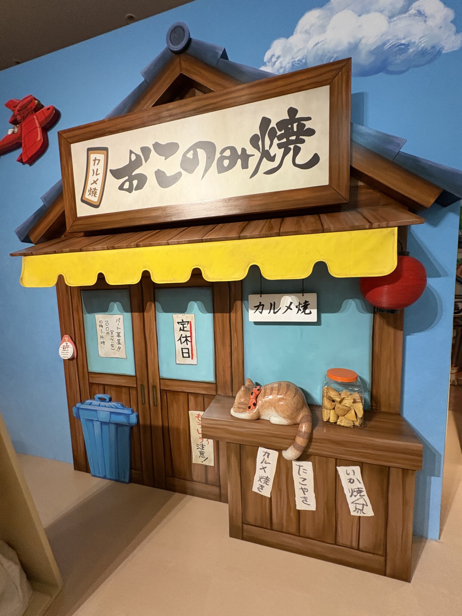 小さなジブリパークのカルメ焼き屋