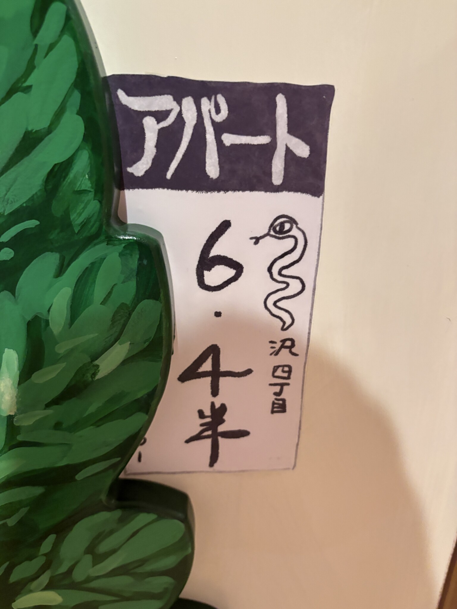 アパートの物件募集