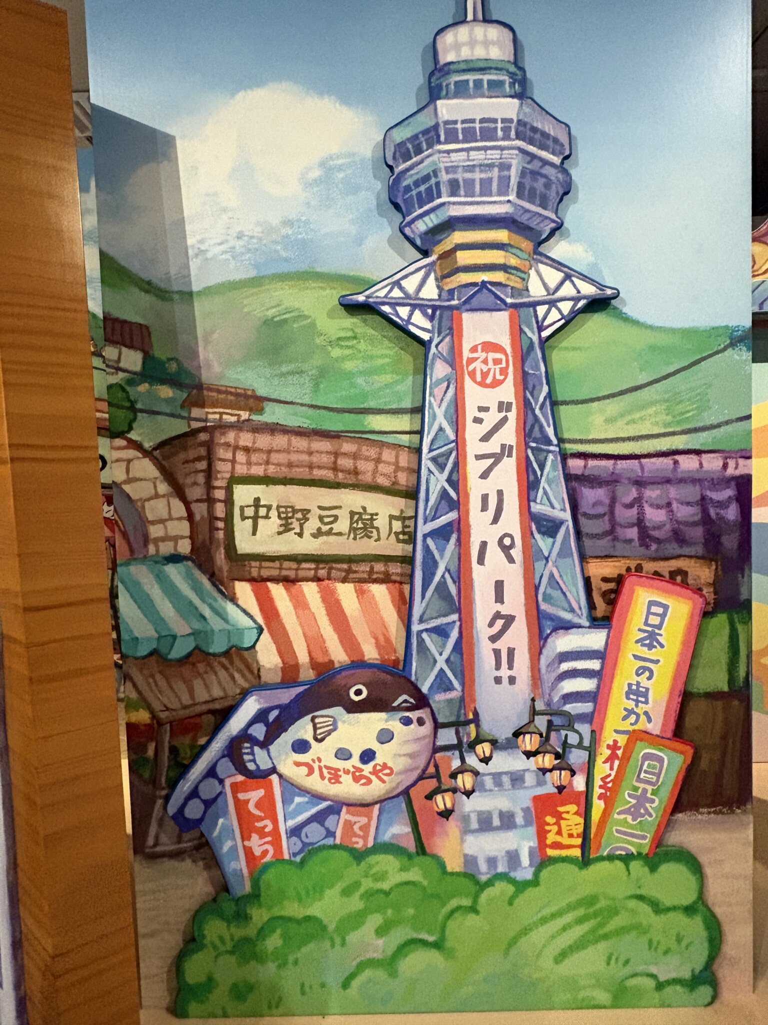 ジブリパークを祝う大阪らしい展示