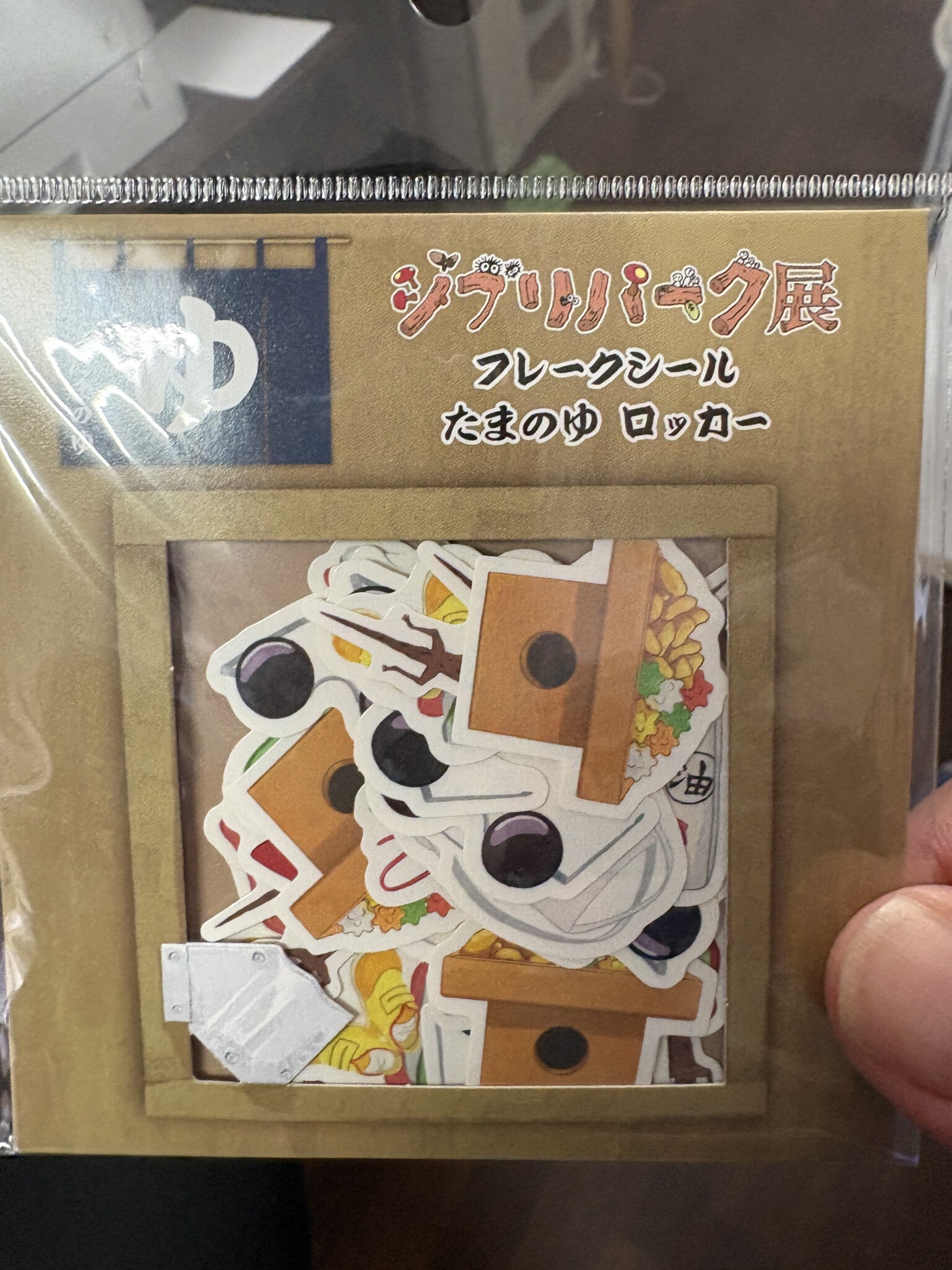 ジブリパーク展 たまのゆフレークシール