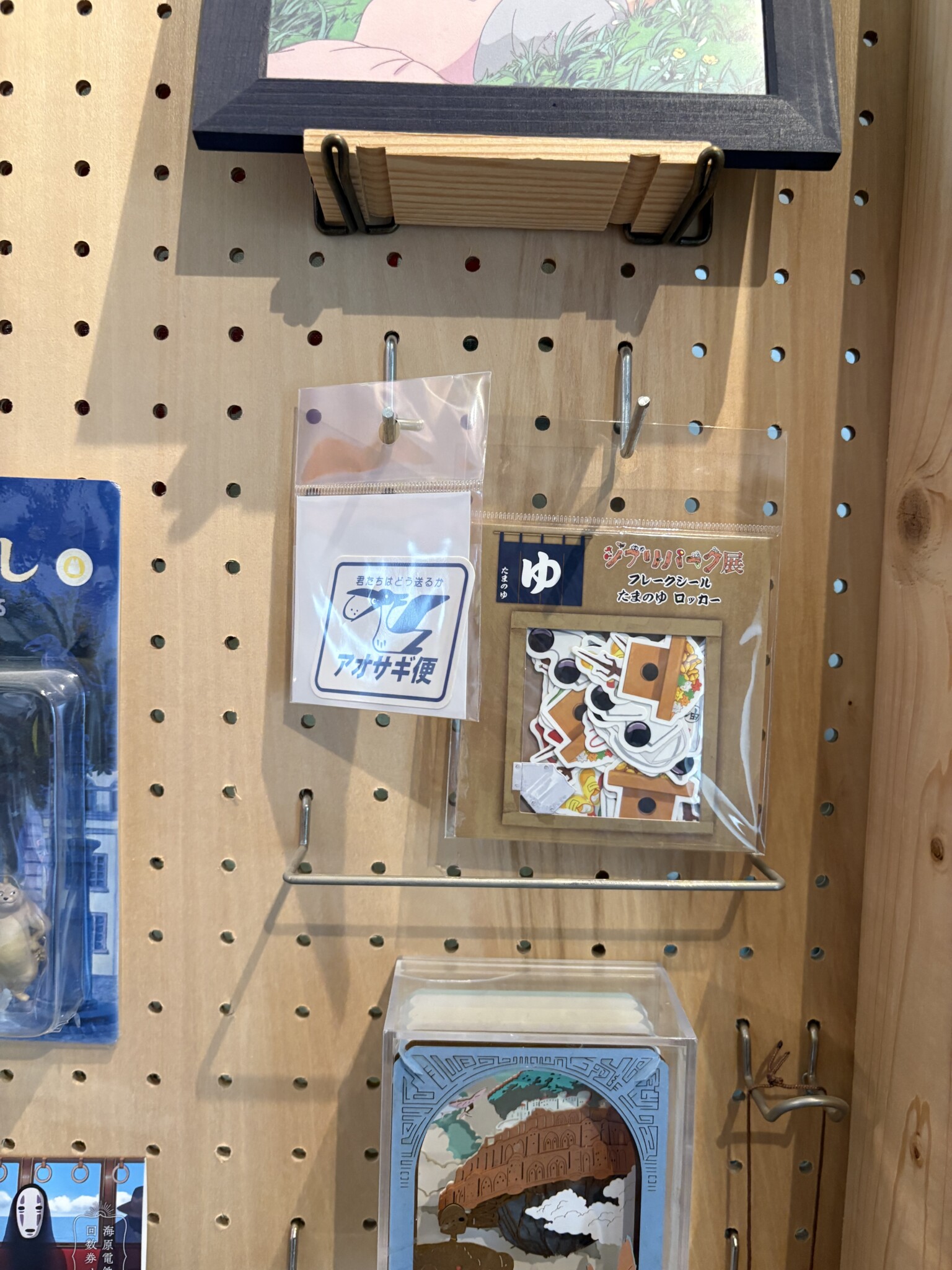 自宅に飾ったジブリパーク展のお土産