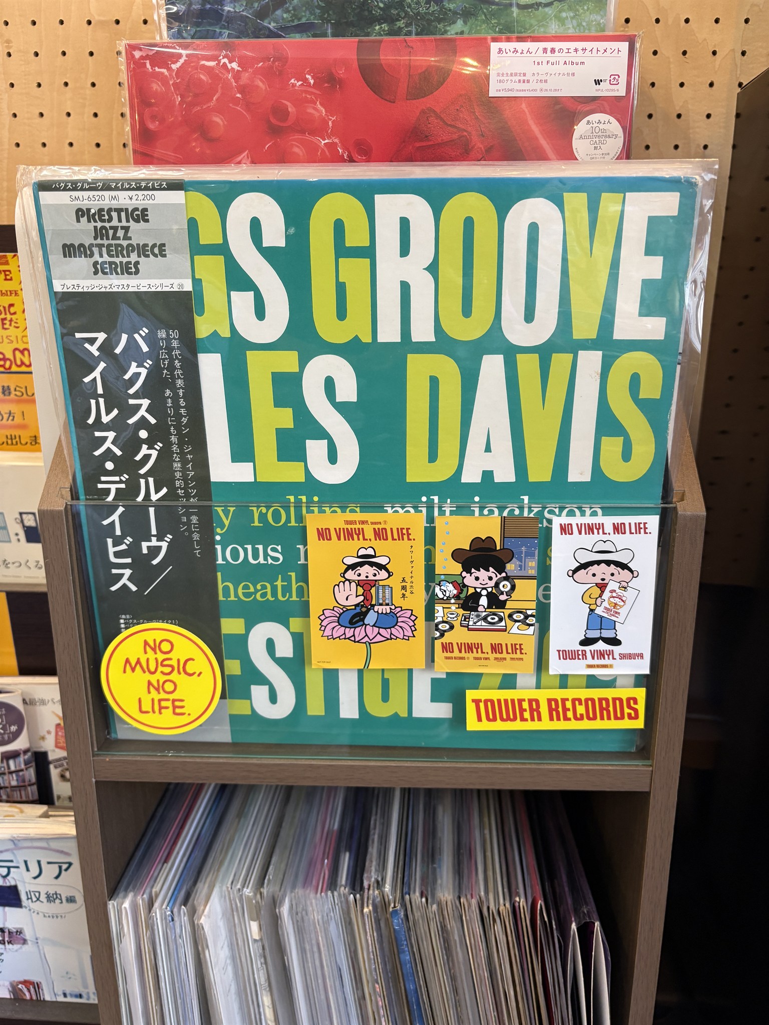 レコードのディスプレイ棚に貼ったタワーレコードのステッカー