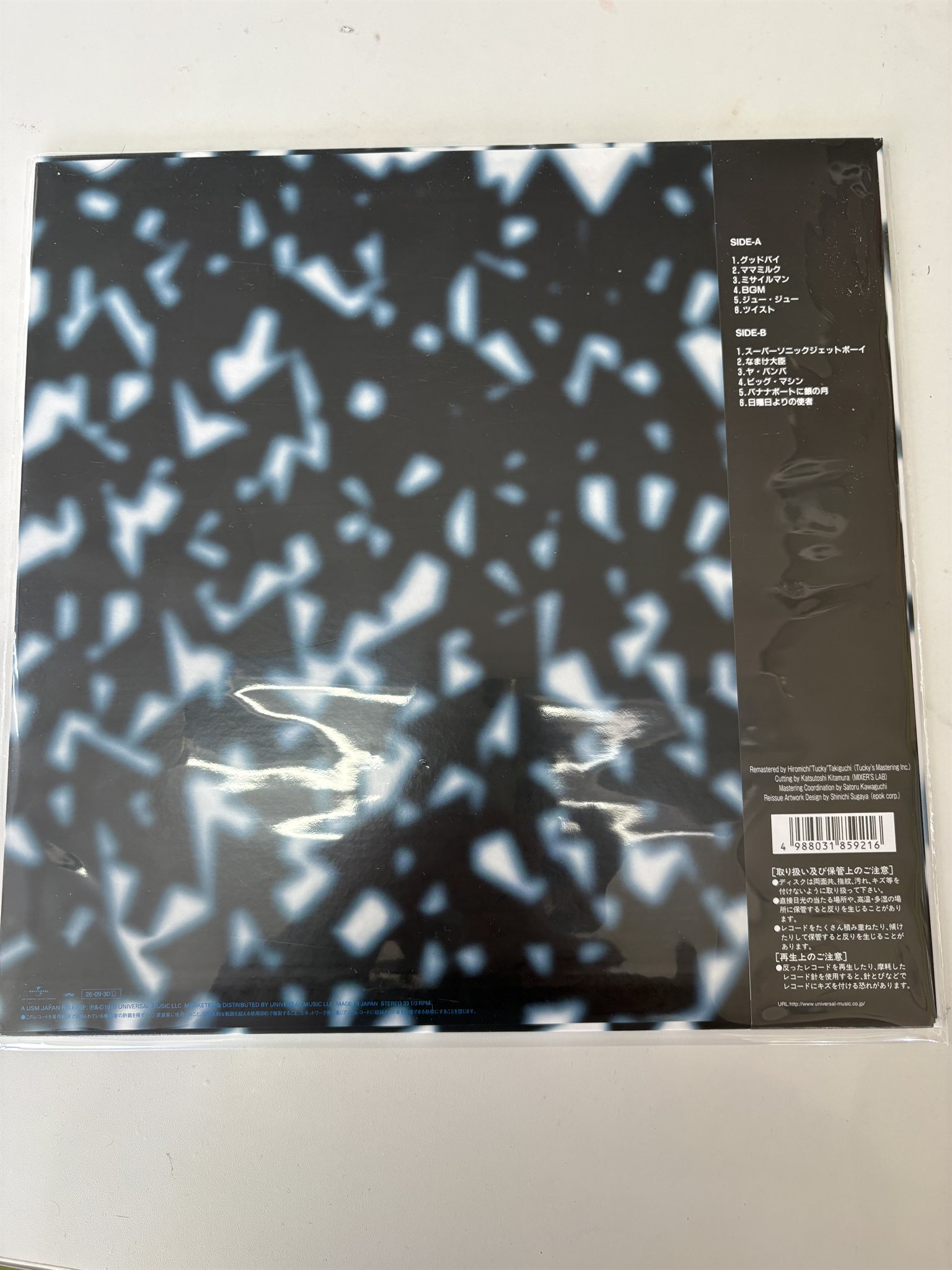 ザ・ハイロウズ『THE HIGH-LOWS』アナログ盤の裏ジャケット