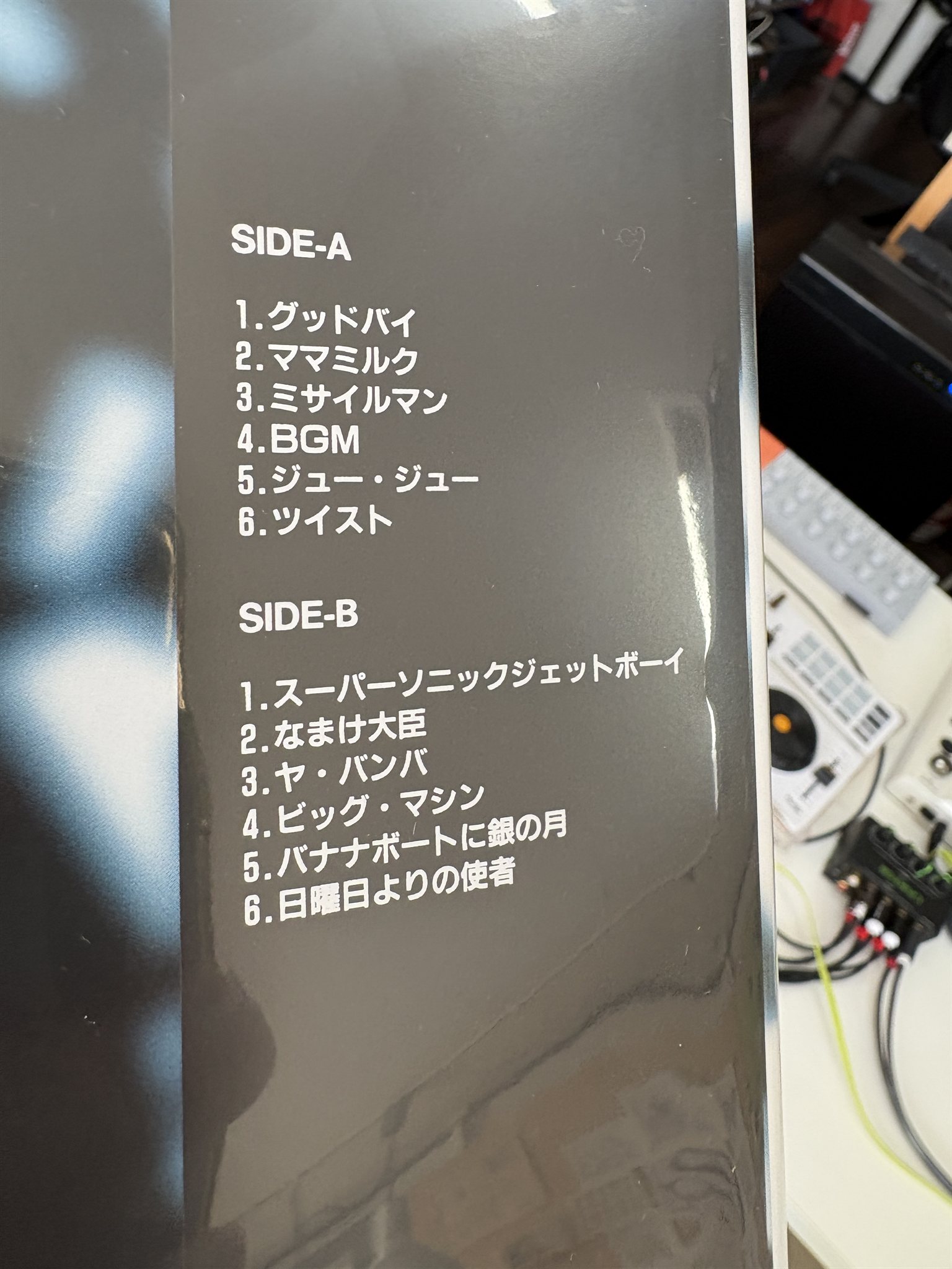 『THE HIGH-LOWS』アナログ盤の収録曲(SIDE-A・SIDE-B)