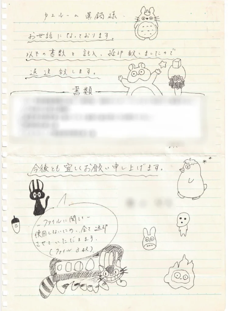 ジブリのキャラクターのイラストがたくさん描かれた、お客様からの返信の便箋(お名前などはぼかしています)