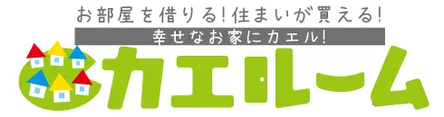 徳島 賃貸 売買不動産 カエルーム【公式】