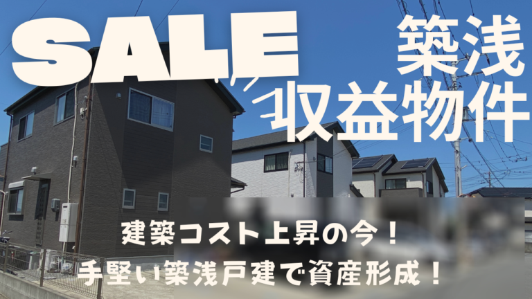 一戸建 板野郡松茂町笹木野（現在賃貸中）・4号棟 外観