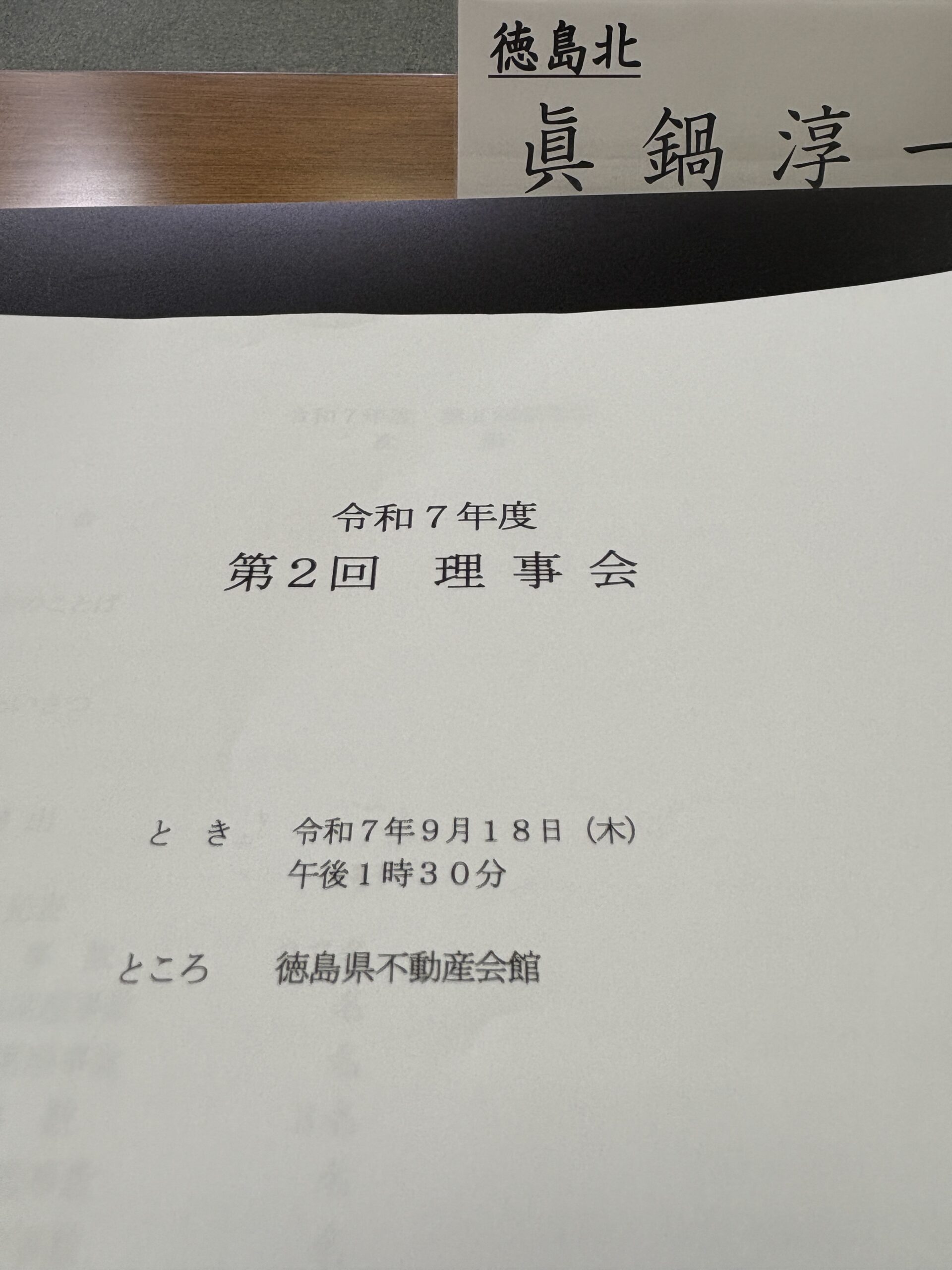 会合の写真