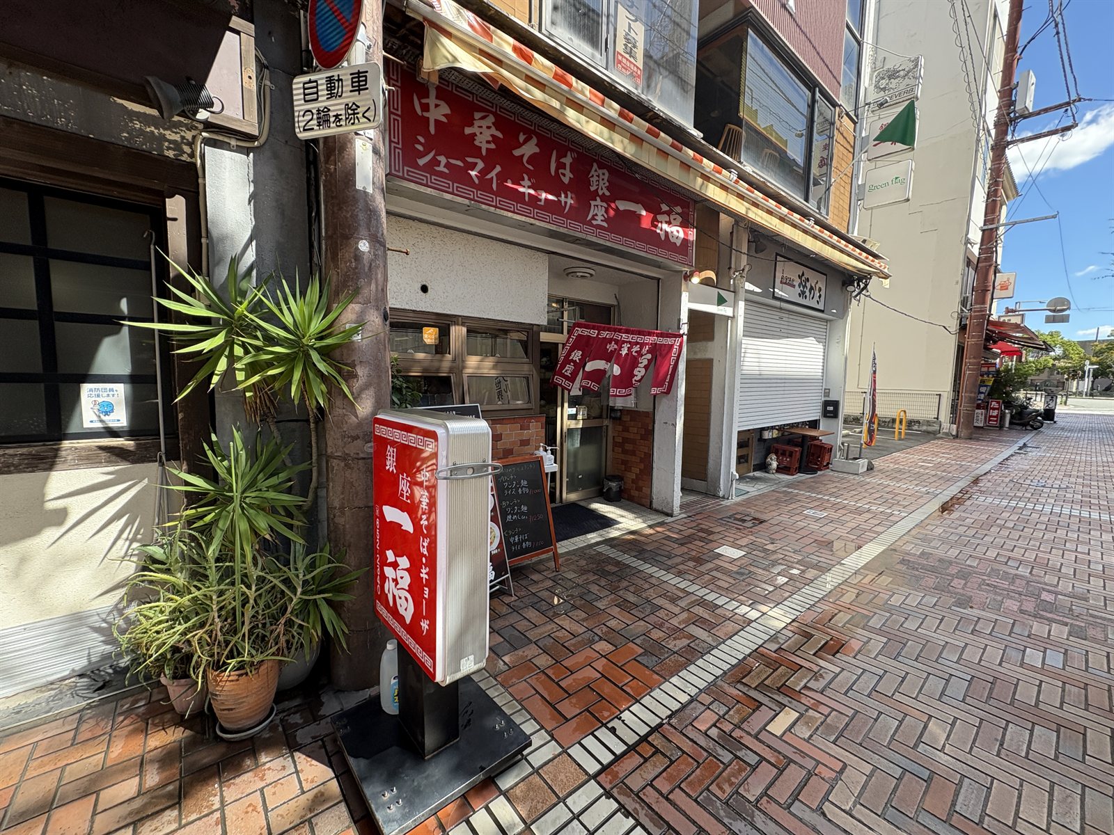 銀座商店街にある銀座一福 本店の外観