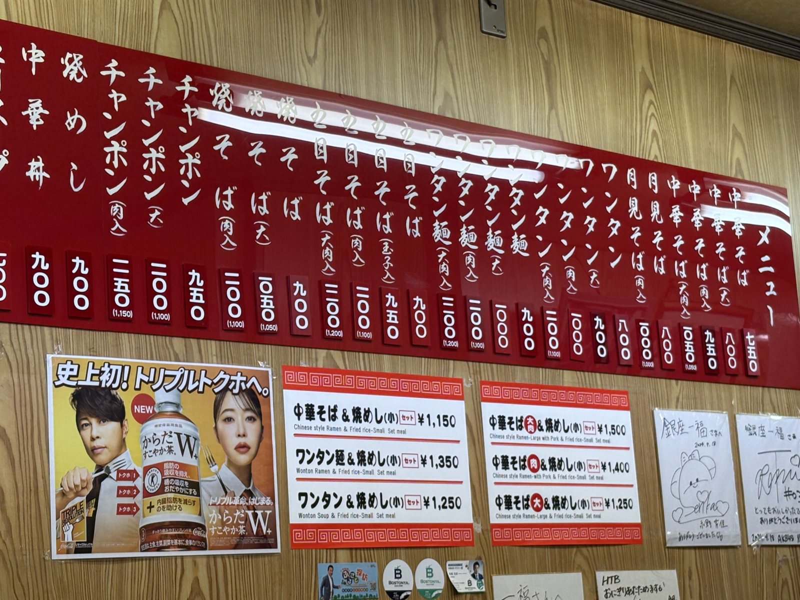 中華そばやワンタン麺と焼めし（小）のセットメニュー