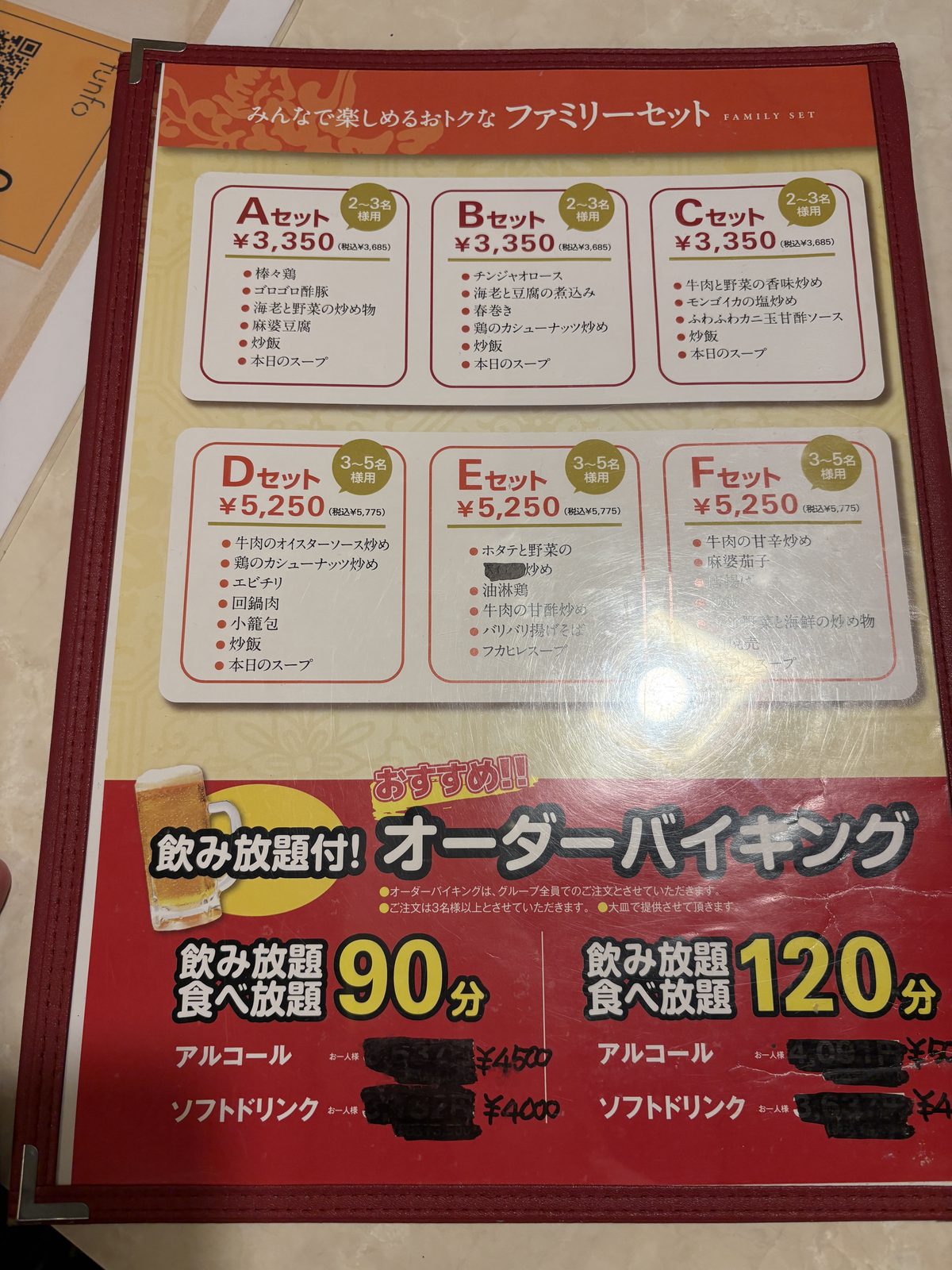 花梨のファミリーセットとオーダーバイキング
